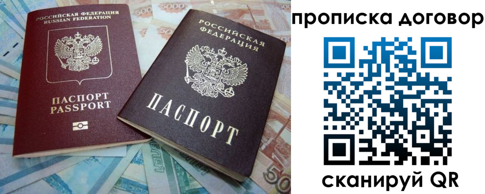 временная прописка в Пролетарске