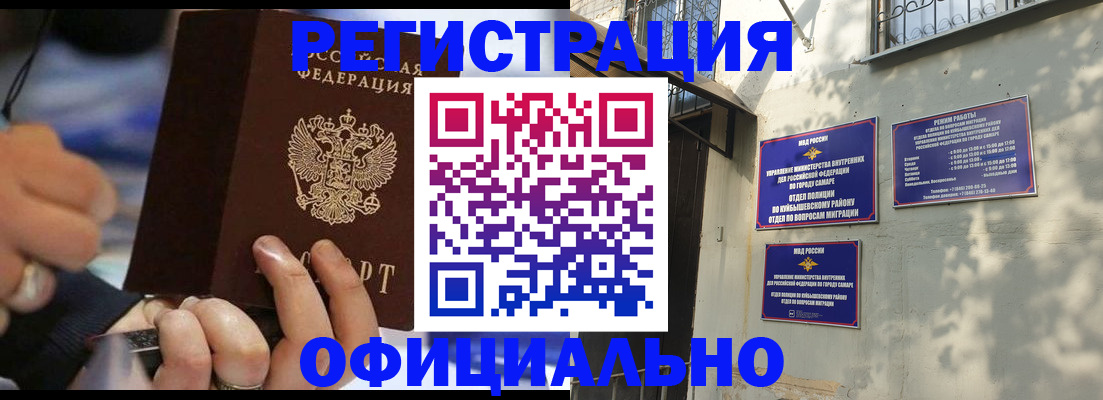 временная регистрация поиск в Пролетарске