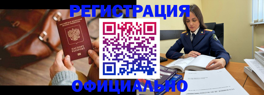 где прописаться в Пролетарске