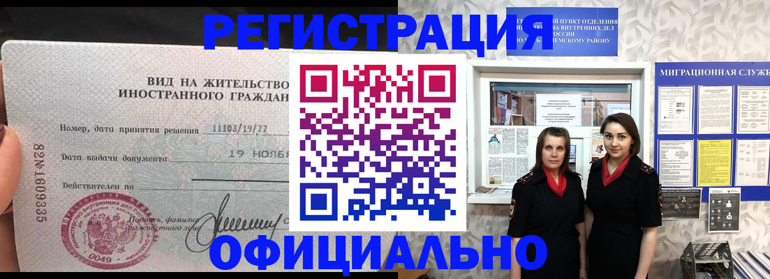 временная регистрация в квартире в Пролетарске
