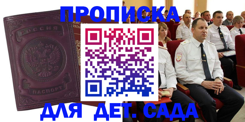 найти адрес прописки в Пролетарске