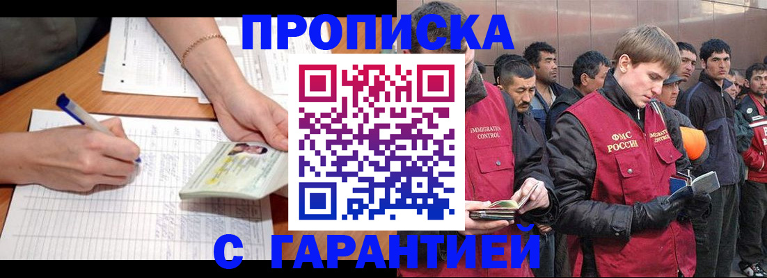 регистрация в Пролетарске