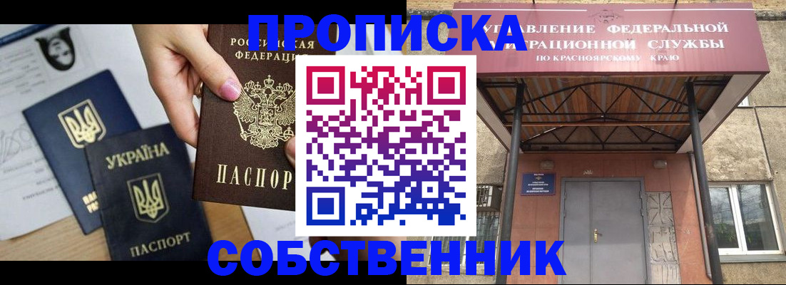 прописка иностранных граждан в Пролетарске