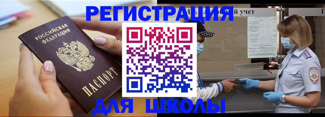 прописка в квартире в Пролетарске