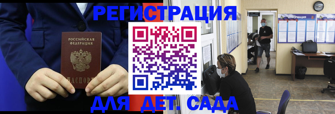 регистрация для школы в Пролетарске